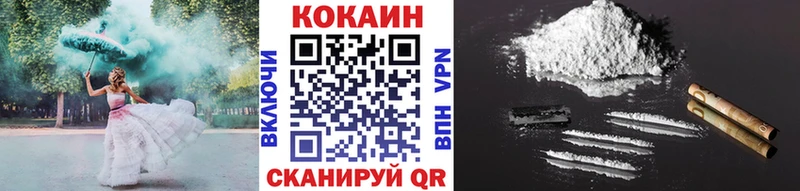 Купить  Снежинск  Cocaine VHQ 