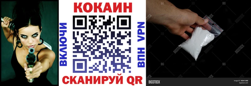Кокаин VHQ Снежинск